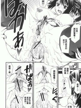 [しなま] 混合チアー部！_img-146