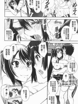 [しなま] 混合チアー部！_img-150
