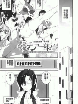 [しなま] 混合チアー部！_img-151