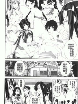 [しなま] 混合チアー部！_img-152