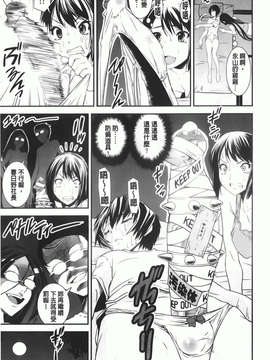 [しなま] 混合チアー部！_img-155