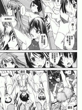 [しなま] 混合チアー部！_img-157