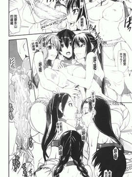 [しなま] 混合チアー部！_img-160