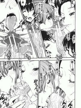 [しなま] 混合チアー部！_img-161
