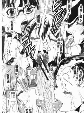 [しなま] 混合チアー部！_img-162