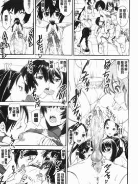 [しなま] 混合チアー部！_img-163