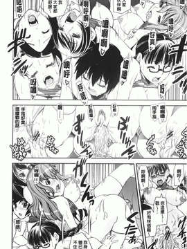 [しなま] 混合チアー部！_img-176