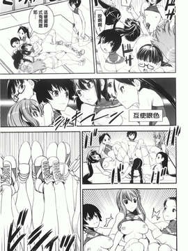 [しなま] 混合チアー部！_img-177