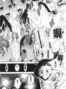 [しなま] 混合チアー部！_img-191