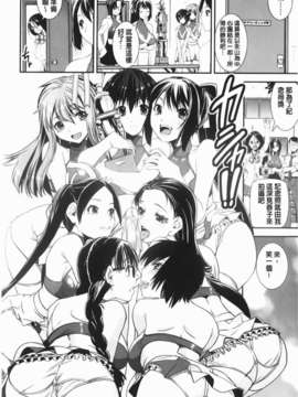 [しなま] 混合チアー部！_img-192