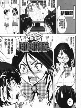 [しなま] 混合チアー部！_img-193