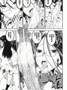[しなま] 混合チアー部！_img-195