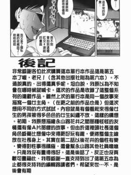 [しなま] 混合チアー部！_img-203