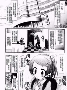 [バー·ぴぃちぴっと] 小中ロック下篇_img042