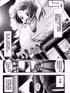 [バー·ぴぃちぴっと] 小中ロック下篇_img059