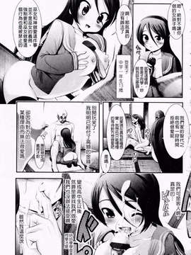 [バー·ぴぃちぴっと] 小中ロック下篇_img100