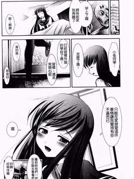 [バー·ぴぃちぴっと] 小中ロック下篇_img137