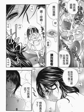 [ドリルムラタ] イクまで···ピストン!_0026