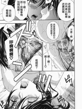 [ドリルムラタ] イクまで···ピストン!_0033