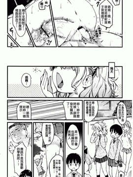 [ひげなむち] ヒト・カノ_060