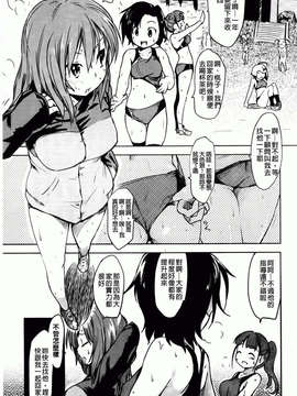 [ひげなむち] ヒト・カノ_061