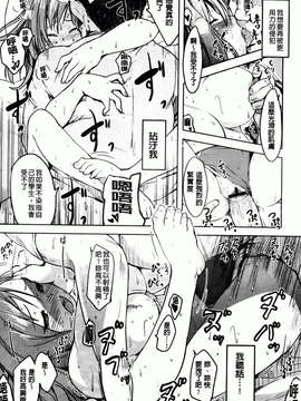 [ひげなむち] ヒト・カノ_073