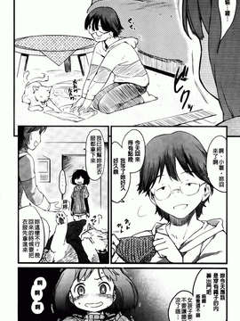 [ひげなむち] ヒト・カノ_080