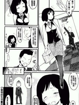 [ひげなむち] ヒト・カノ_098
