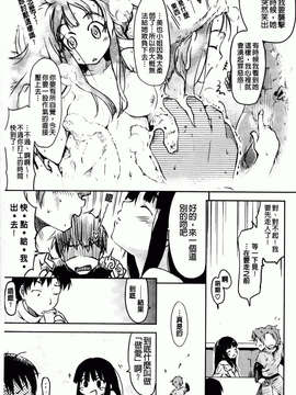 [ひげなむち] ヒト・カノ_101