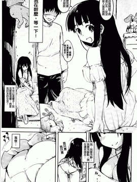 [ひげなむち] ヒト・カノ_103