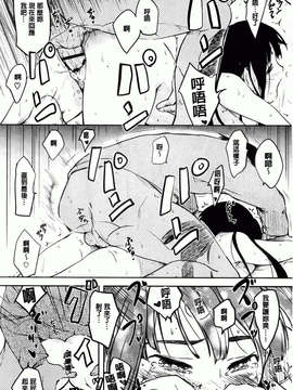 [ひげなむち] ヒト・カノ_116