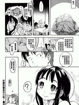 [ひげなむち] ヒト・カノ_118