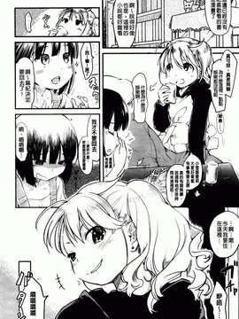 [ひげなむち] ヒト・カノ_122