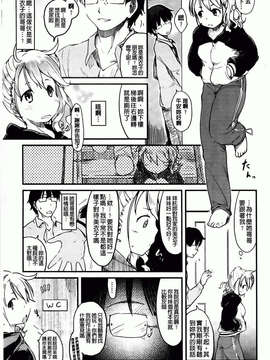 [ひげなむち] ヒト・カノ_123