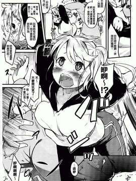 [ひげなむち] ヒト・カノ_127
