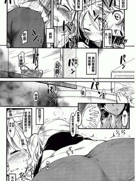[ひげなむち] ヒト・カノ_128