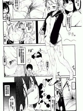 [ひげなむち] ヒト・カノ_138