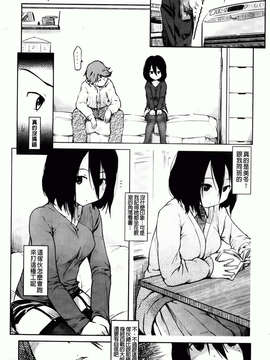 [ひげなむち] ヒト・カノ_141