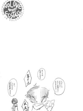 [ひげなむち] ヒト・カノ_155