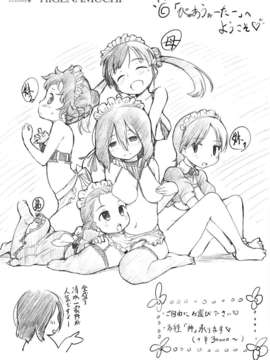[ひげなむち] ヒト・カノ_156