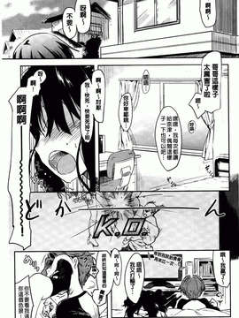 [ひげなむち] ヒト・カノ_157