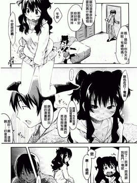 [ひげなむち] ヒト・カノ_159