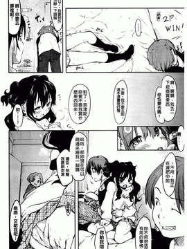[ひげなむち] ヒト・カノ_164