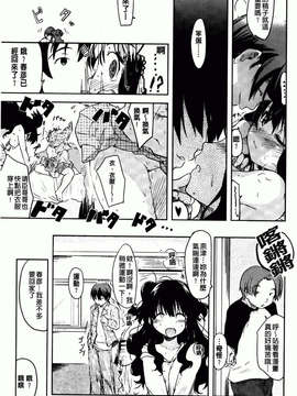 [ひげなむち] ヒト・カノ_173
