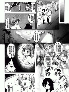 [ひげなむち] ヒト・カノ_178