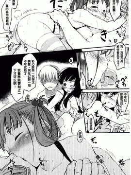 [ひげなむち] ヒト・カノ_186
