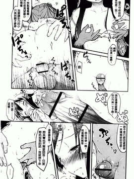 [ひげなむち] ヒト・カノ_187