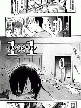 [ひげなむち] ヒト・カノ_196