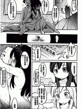 [ひげなむち] ヒト・カノ_197