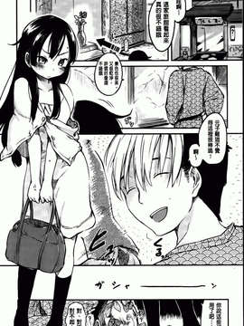 [ひげなむち] ヒト・カノ_198